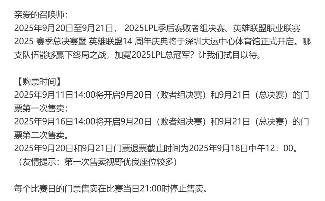 LPL官方, 的第二名 LPL官方, 的第二名