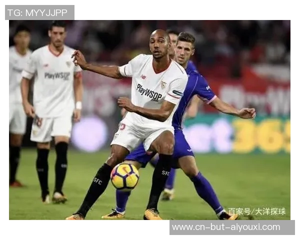 埃瓦尔与塞维利亚历史交锋比分回顾及分析