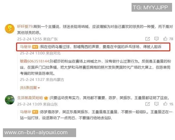 日媒喊话国乒“饭圈”:全运会上不要再诋毁中伤你们偶像的我国队友